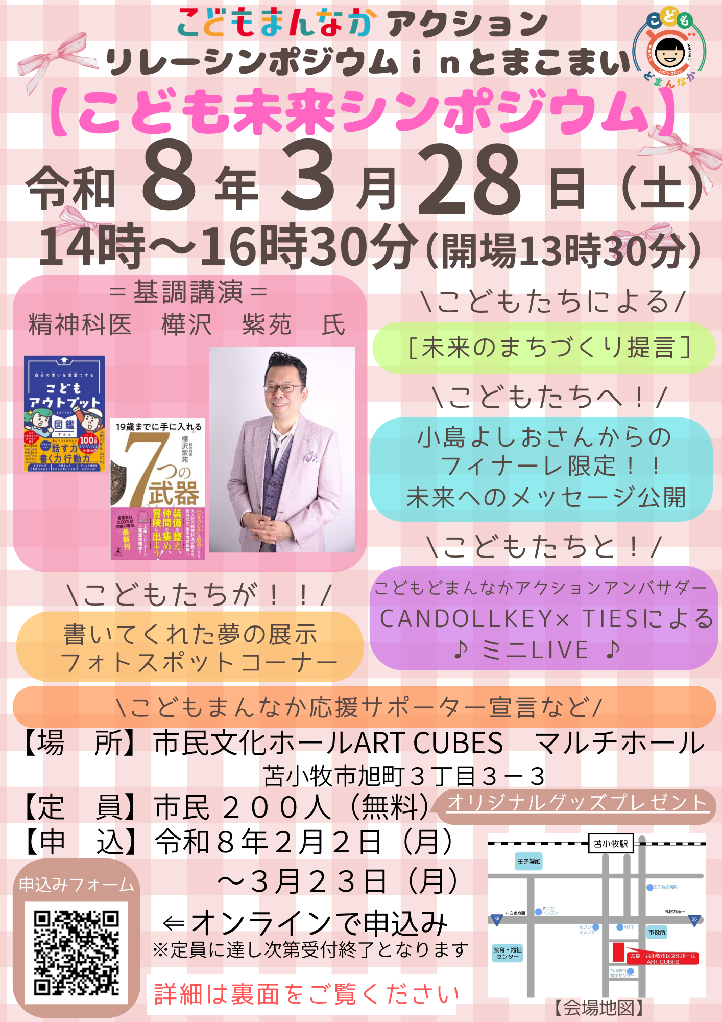 どまんなかフィナーレポスター表_4436_marked_11445_marked