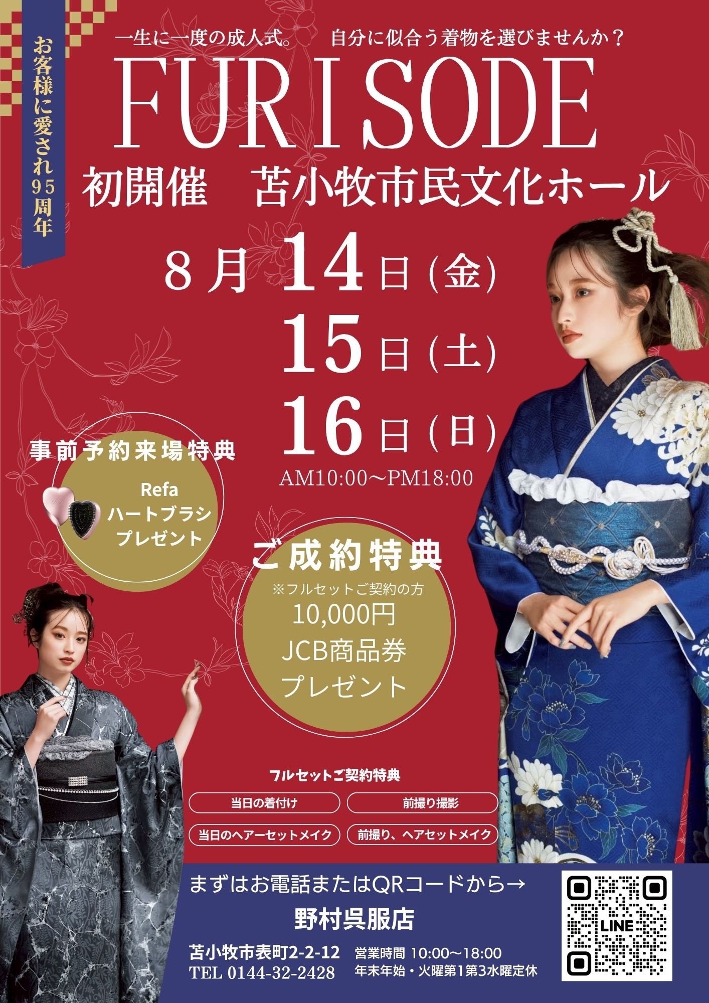 市民会館デジタルサイネージ