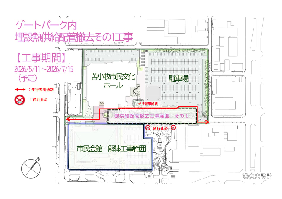 市民会館_設備配管撤去資料1-1