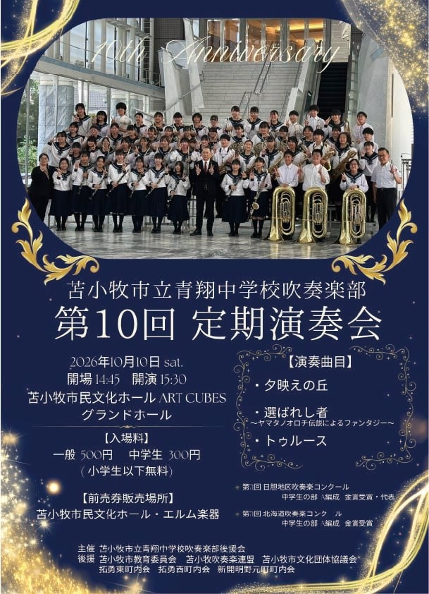 青翔中定期演奏会-1