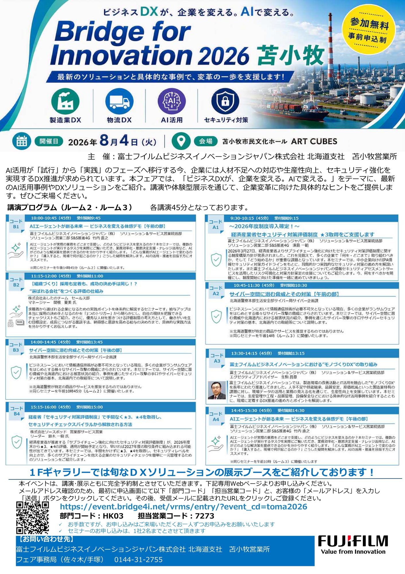 260804_fujifilm_Bridge_for_innovation2026