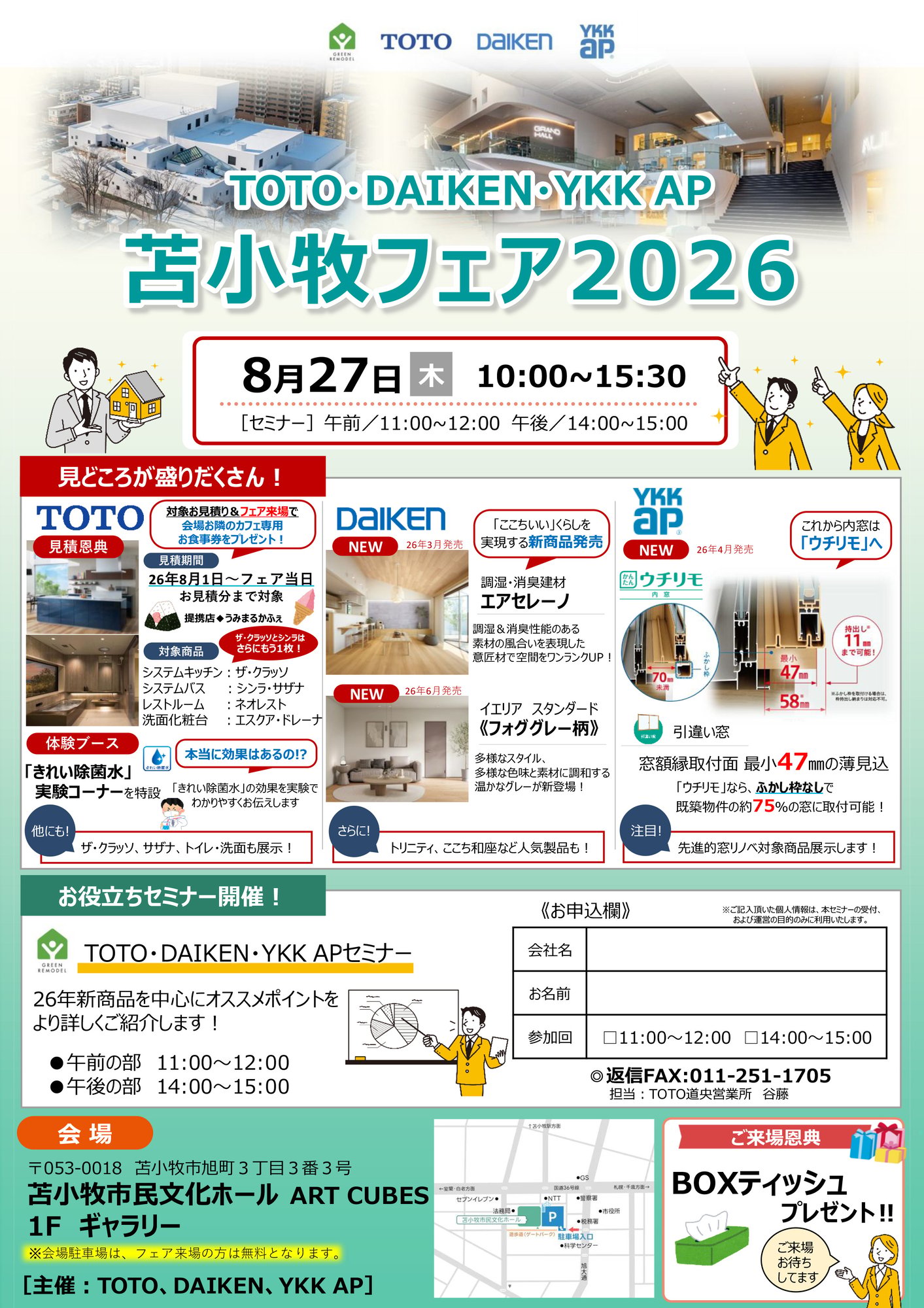 260827_toto-daiken-ykkap-fair2026_3
