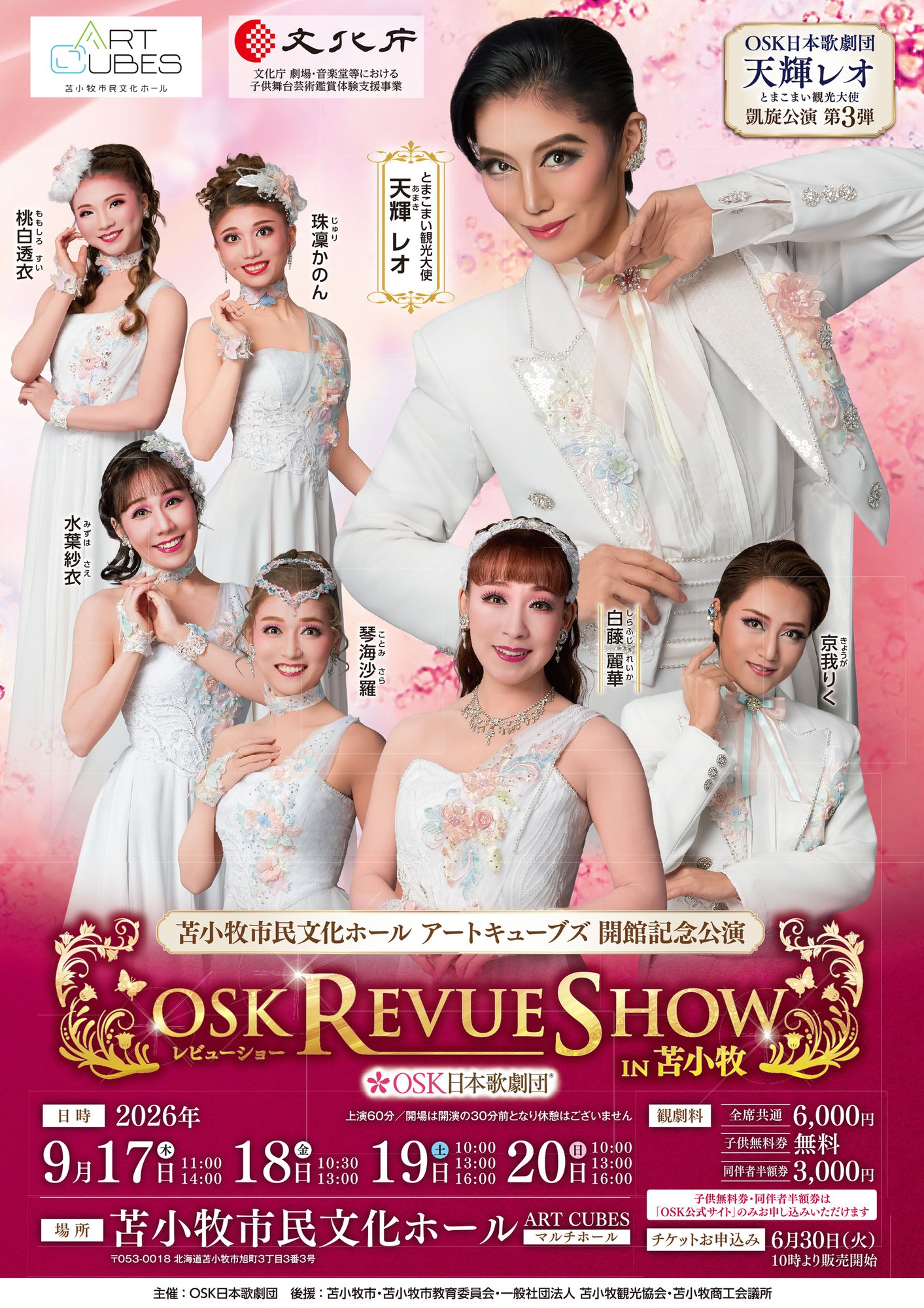 260917_OSK_revue