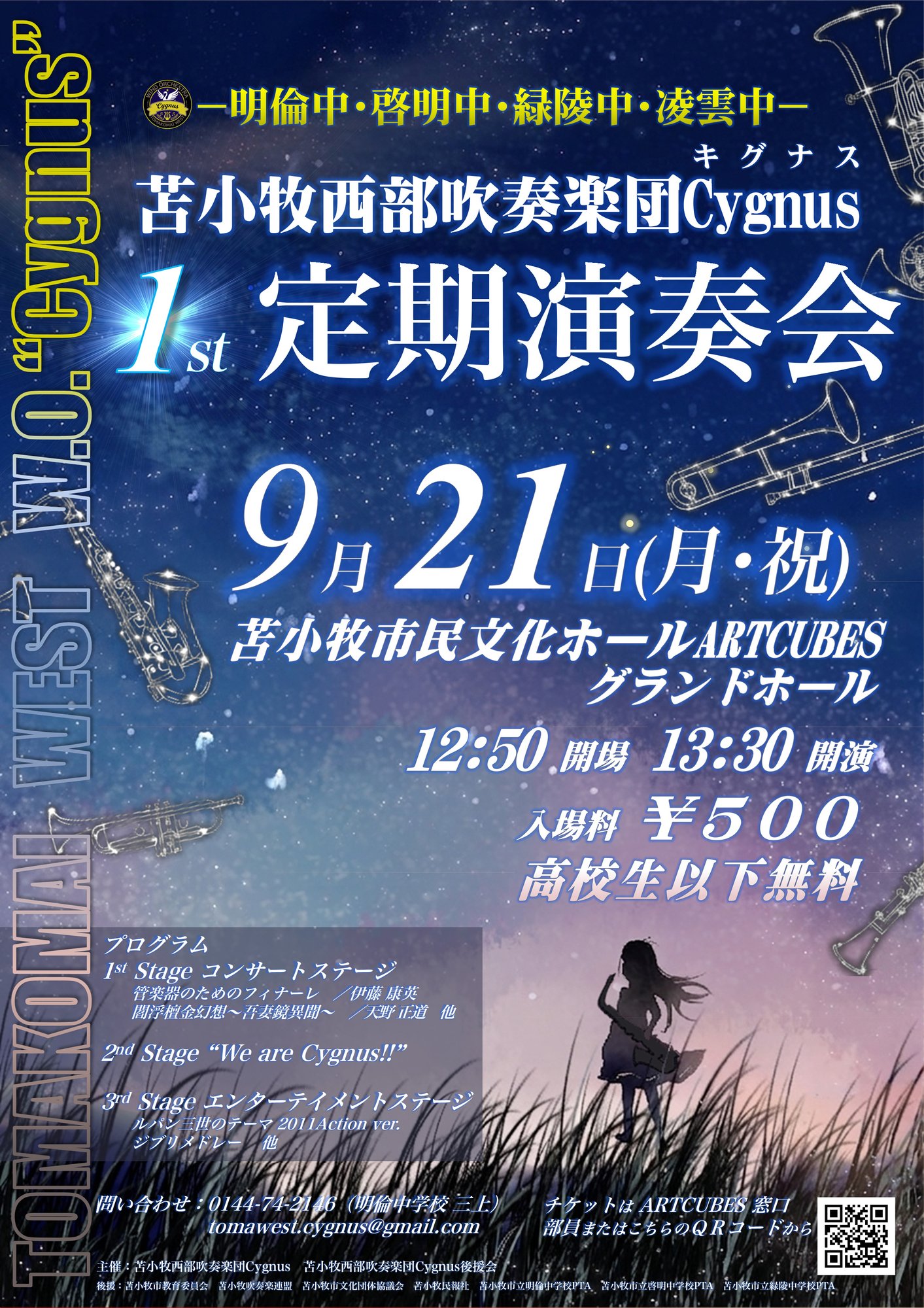 260921_キグナス第1回定期演奏会