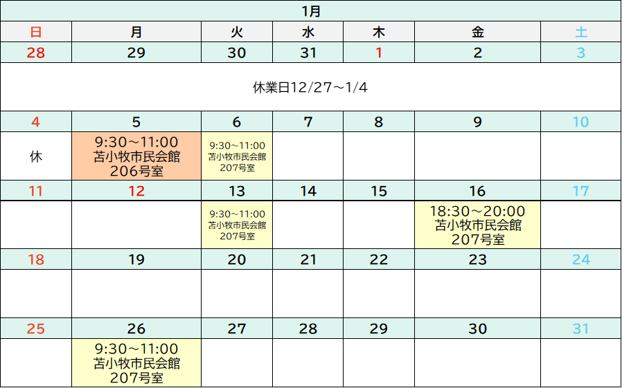 261月窓口カレンダー-1