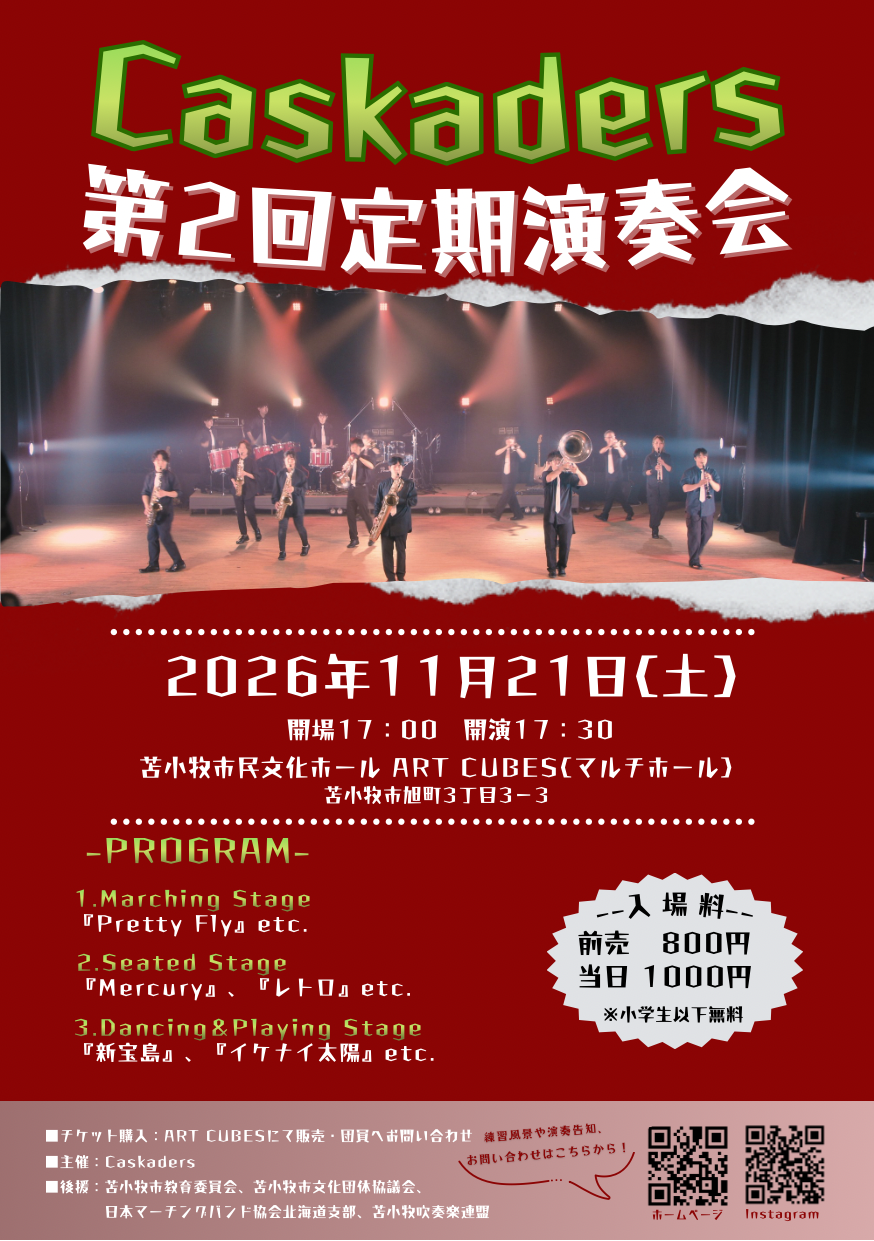 261121_caskaders第2回定期演奏会