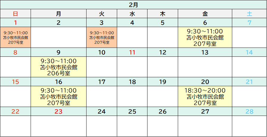 262月窓口カレンダー-1
