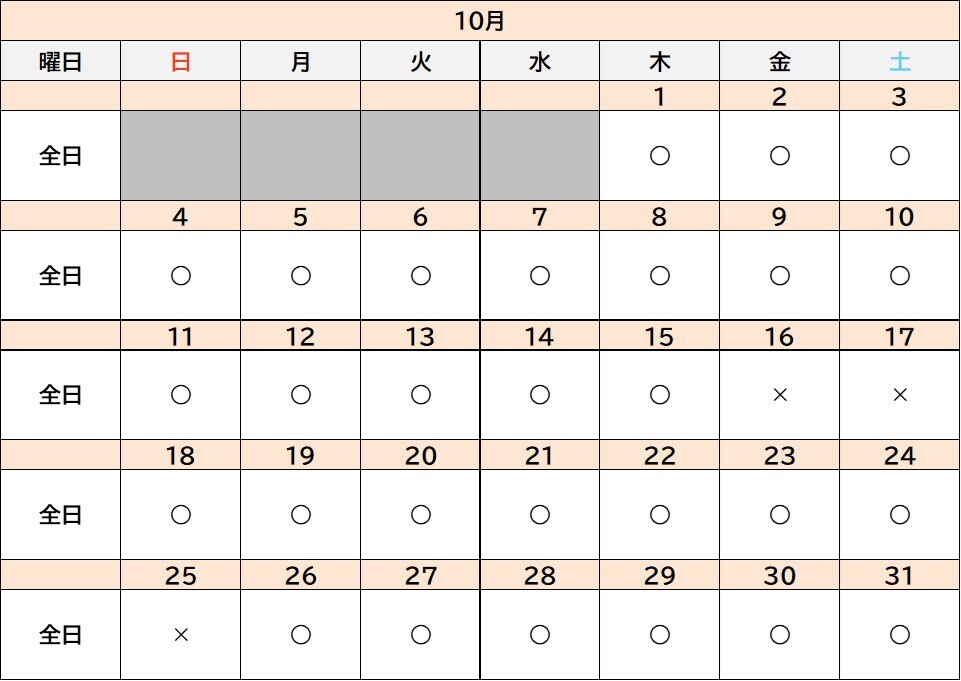 【10月】ギャラリー_0801