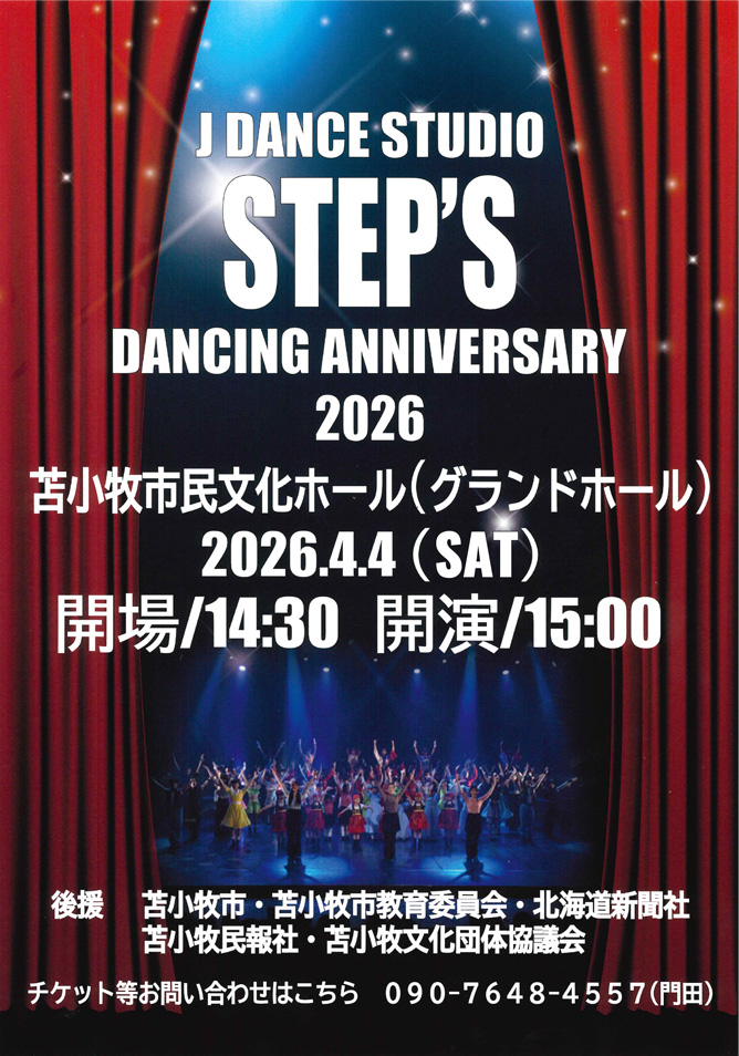 20260404_steps.jpg