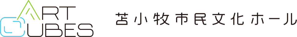 苫小牧市民文化ホール